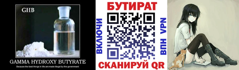 Бутират жидкий экстази  дарнет шоп  Талдом 