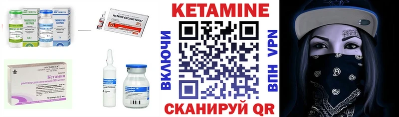 КЕТАМИН ketamine  Талдом 
