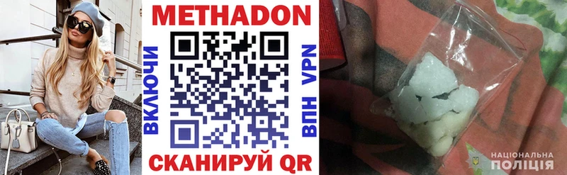 МЕТАДОН methadone  Талдом 